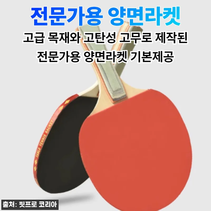 리얼타격 나홀로 탁구 연습기 찐후기, 집에서 매일 타점 연습하기 좋은 홈트 아이템 19 리얼타격 나홀로 탁구 연습기 찐후기, 관련 이미지 8