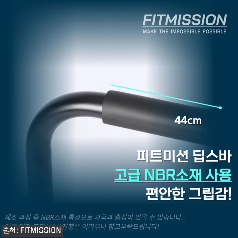 피트미션 높이조절 딥스바, 홈트 평행 관련 이미지 8