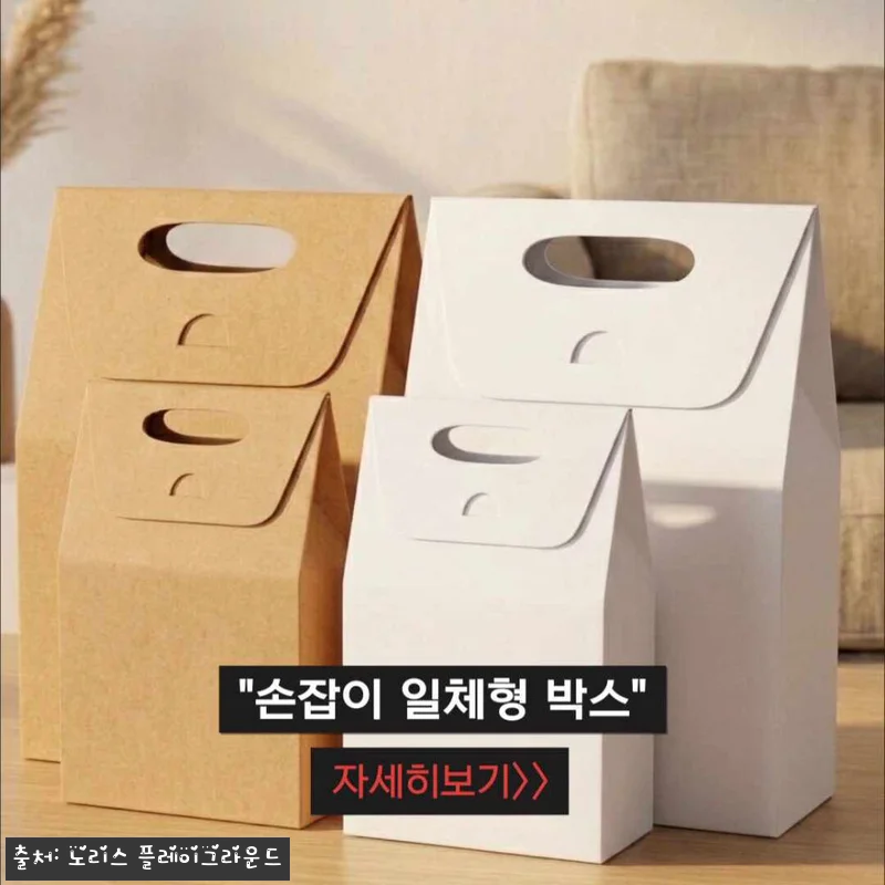 손잡이 선물상자 답례품 미니 기프트 포장박스 크라프트 소형, 240원으로 완성하는 깔끔한 선물 포장 18 손잡이 선물상자 답례품 미니 기프트 관련 이미지 8