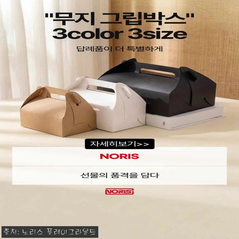 손잡이 선물상자 포장박스 크라프트색 관련 이미지 8