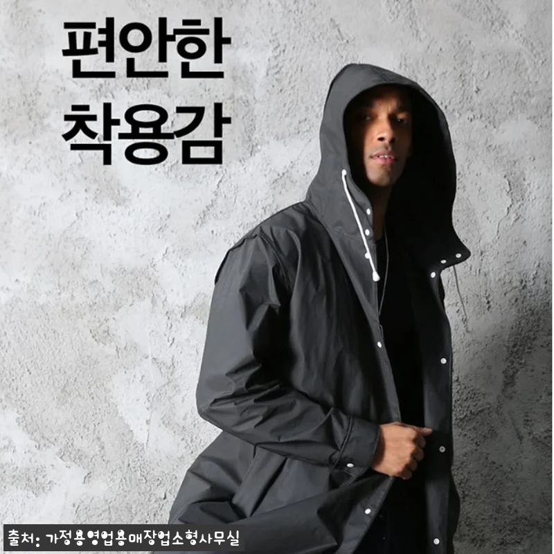 코트형 배달용우비 31% 할인 중! 비 오는 날 작업용 우의 구매 전 체크한 후기형 가이드 19 코트형 배달용우비 31% 할인 중! 관련 이미지 8