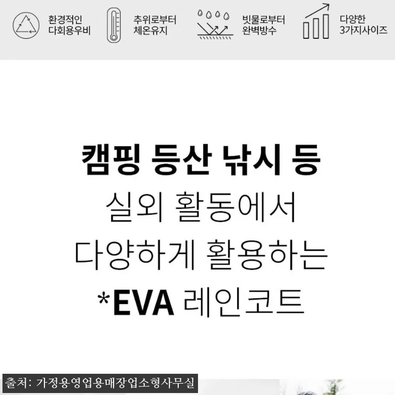 코트형 등산용우의, 비바람 대비용으로 눈여겨본 이중 보호 레인코트 20 코트형 등산용우의, 비바람 대비용으로 관련 이미지 9