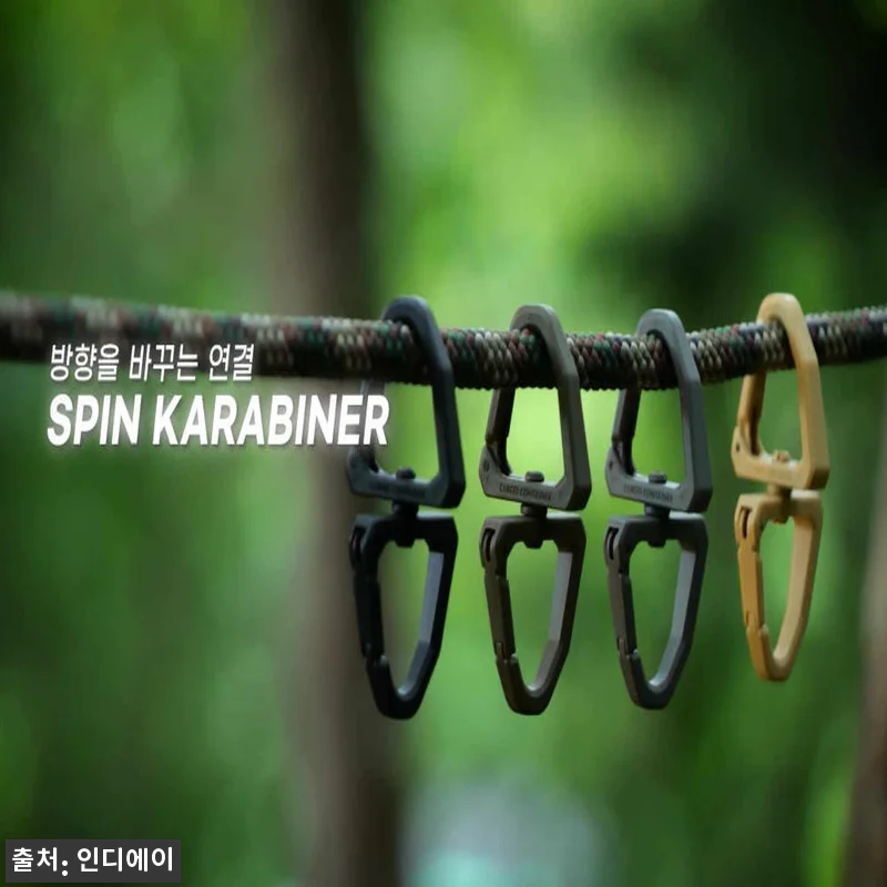 카고컨테이너 스핀 회전 카라비너 찐후 관련 이미지 10