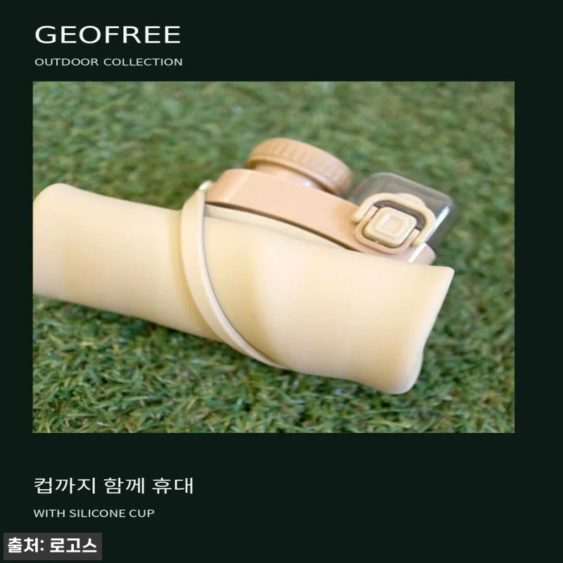지오프리 실리콘 물병 600ml, 접 관련 이미지 10