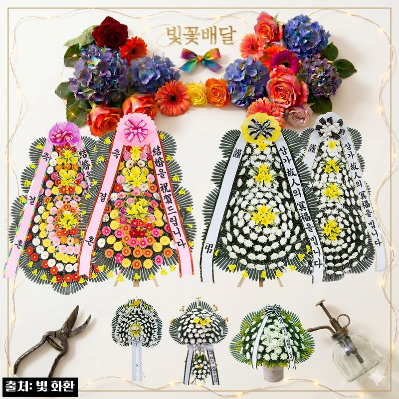 화환 근조화환 장례 축하 개업 화분 전국당일배송, 급할 때 확인해둘 이슈템