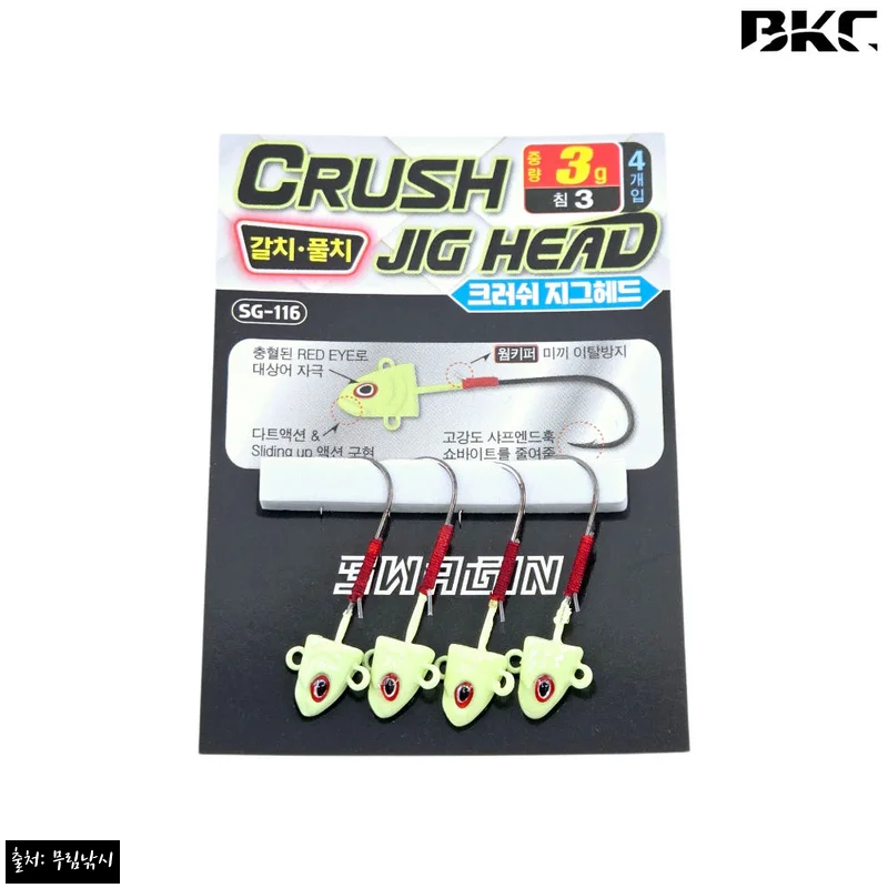백경 갈치 풀치 역지그 크러쉬 지그헤드 3g·3호, 무료배송 3,200원 구매 전 체크 후기