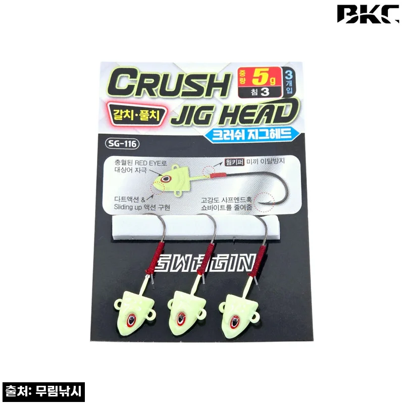 백경 갈치 풀치 역지그 크러쉬 지그헤드 5g 3호, 무료배송 3,200원 구매 전 체크 후기