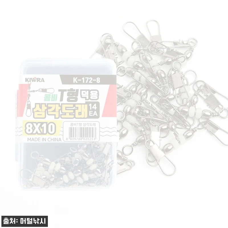 키우라 실속형 콤비 T형 야광 삼각 도래 K-172, 무료배송 4,500원으로 준비한 낚시 소품