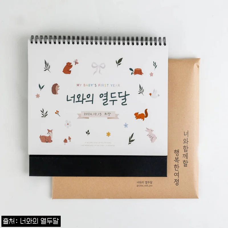 너와의열두달 육아 캘린더 찐후기 느낌, 신생아 디데이부터 성장기록까지 한 번에
