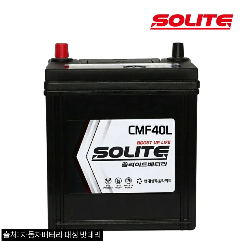 올뉴모닝 배터리 쏠라이트 CMF40L, 교체·반납 조건까지 꼼꼼히 확인한 구매 가이드