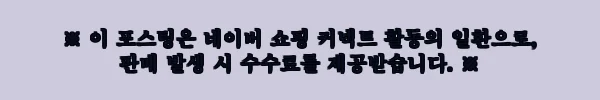 동탄호수공원 어린이 할로윈 숲체험, 20% 할인 예약 전 체크한 후기형 정보 11 이해관계문구