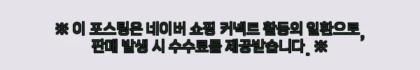 스포틀러 힙업 밴드 7,500원 할인 중, 하체 운동 루틴에 더하기 전 확인한 구매 정보 11 이해관계문구
