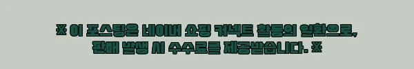이해관계문구