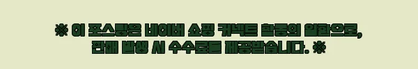 이해관계문구
