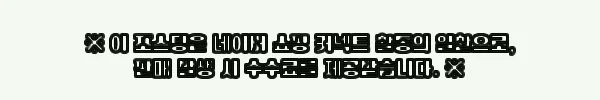이해관계문구