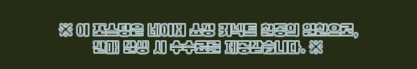 이해관계문구