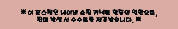 이해관계문구