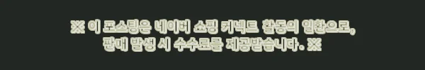 이해관계문구