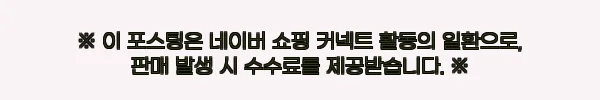 나올 오동목 팁런에기 3호, 13,000원 무료배송으로 챙긴 팁런 에기 이슈템 11 이해관계문구