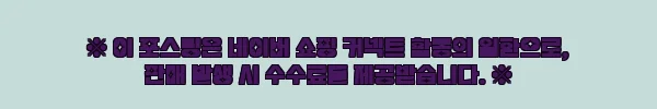 이해관계문구