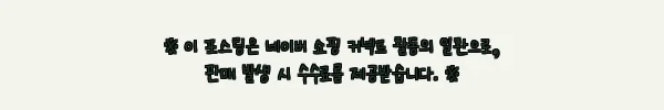 이해관계문구