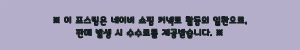 에이트룸 프렌들리 강아지방석, 커버 분리형 방수 펫 방석 74% 할인 체크 후기 6 이해관계문구