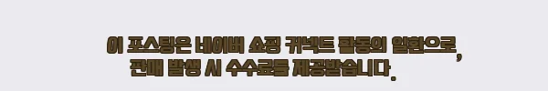 너와의열두달 육아 캘린더 찐후기 느낌, 신생아 디데이부터 성장기록까지 한 번에 8 이해관계문구