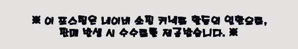 여자여자몰 밍크보들 배색 반목니트티, 겨울 데일리룩에 화사함 더하는 이슈템 11 이해관계문구
