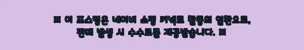 기모 여성 더블유 자수 레터링 빅사이즈 박스 맨투맨, 겨울 데일리룩으로 살펴본 구매 포인트 7 이해관계문구
