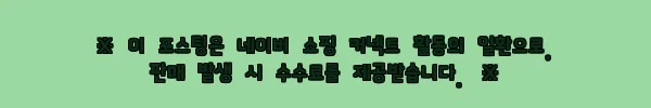 이해관계문구