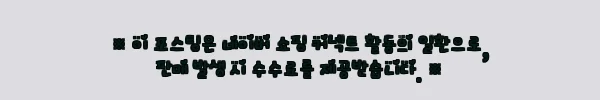이해관계문구