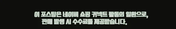 트위드 패턴 경량패딩 찐체크! 2만원대 노카라 디자인, 구매 전 꼭 볼 포인트 7 이해관계문구