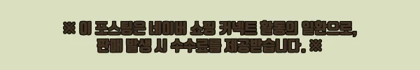 이해관계문구
