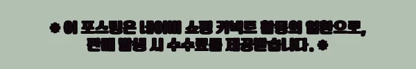 이해관계문구
