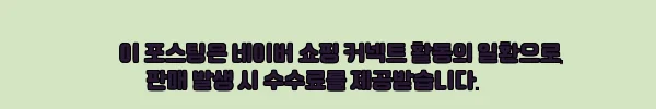 이해관계문구