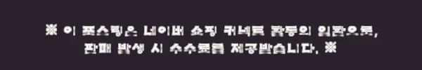 여성 방한 패딩 바지 24,300원, 겨울부터 간절기까지 무난하게 보기 좋은 이슈템 2 이해관계문구