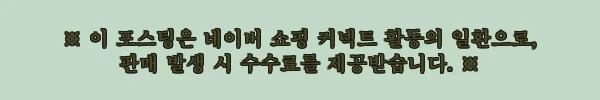 이드로 여성 겨울 극세사 밍크 기모 포켓 수면바지, 1만원대 겨울 홈웨어로 눈여겨볼 이유 2 이해관계문구