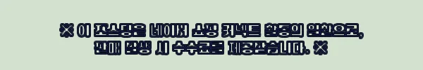 궁 한복대여 여성 혼주 결혼식 고희연 포천 하객 가족 칠순 잔치 12번, 중요한 날 앞두고 꼼꼼히 체크한 대여 후기 11 이해관계문구