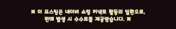 가디건 롱스커트 투피스세트, 가을 데이트룩으로 눈여겨본 32,800원 코디세트 체크후기 6 이해관계문구