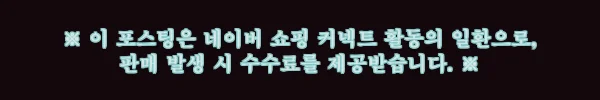 김효진 잠옷 무인도의디바 윤란주 패션 벨벳 파자마 홈웨어 세트 03, 30% 할인 중이라 눈여겨본 구매 정보 8 이해관계문구