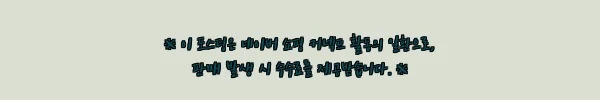 이해관계문구