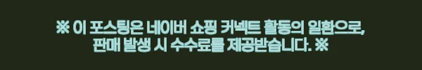 사랑한다고 말해줘 2화 신현빈 언발 니트, 37,800원 할인 구매 전 꼭 체크한 카라 스웨터 3 이해관계문구