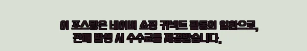 국산면팬티 요일 편한 미디 데일리 팬티, 3,700원 무료배송으로 살펴본 기본 이너웨어 2 이해관계문구