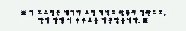 이해관계문구