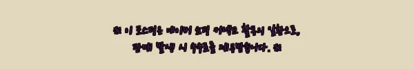 이해관계문구