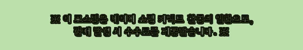 이해관계문구