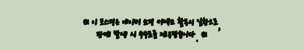이해관계문구