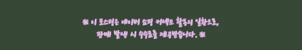 이해관계문구