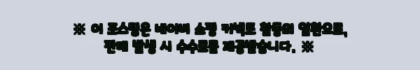 이해관계문구