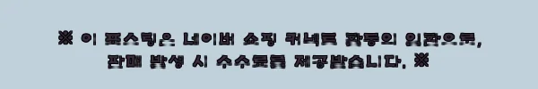 이해관계문구